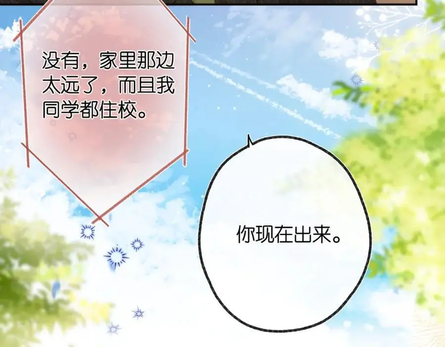 第24话 她和他的心事14