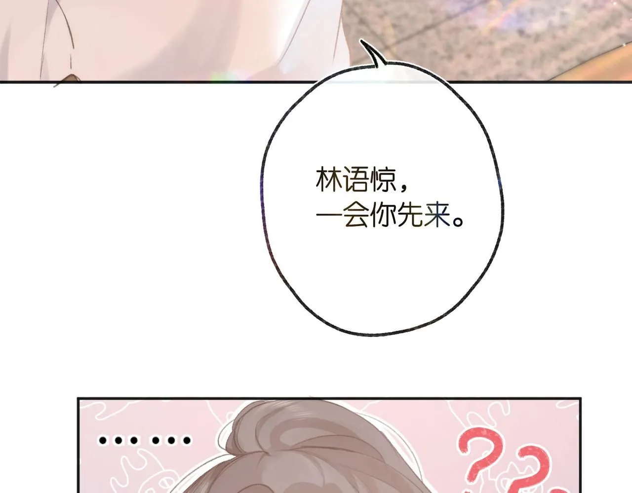 第7话 对视100