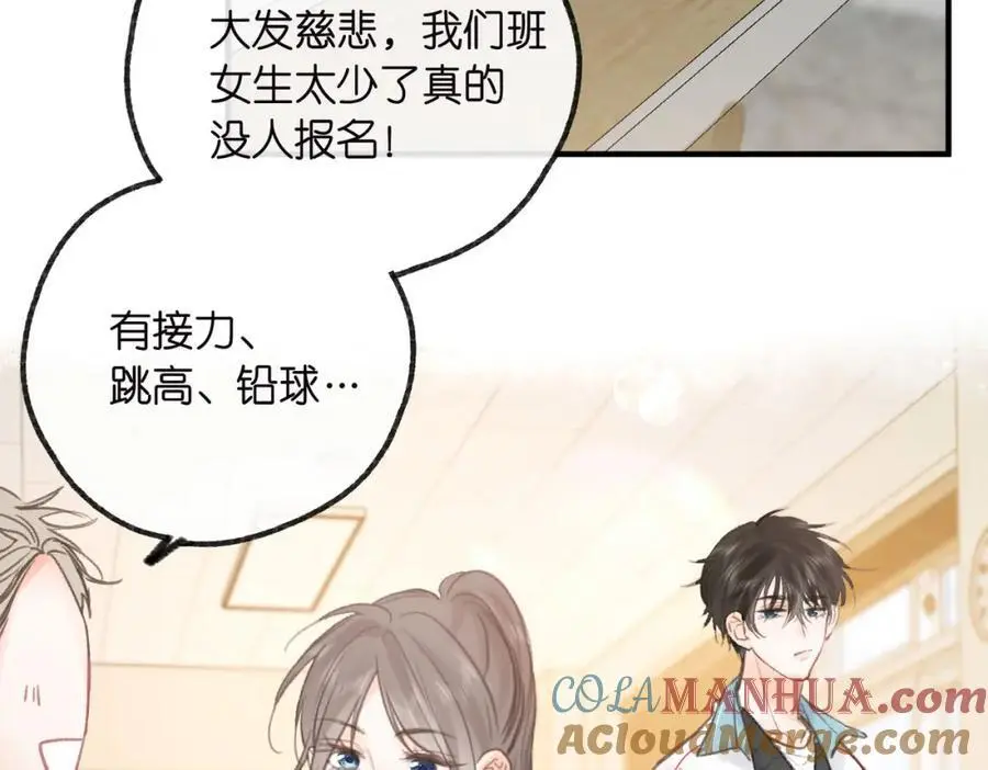 第31话 道歉40