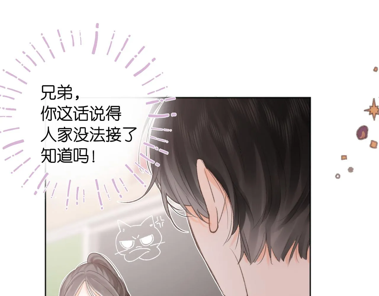 第6话 第三次相遇78