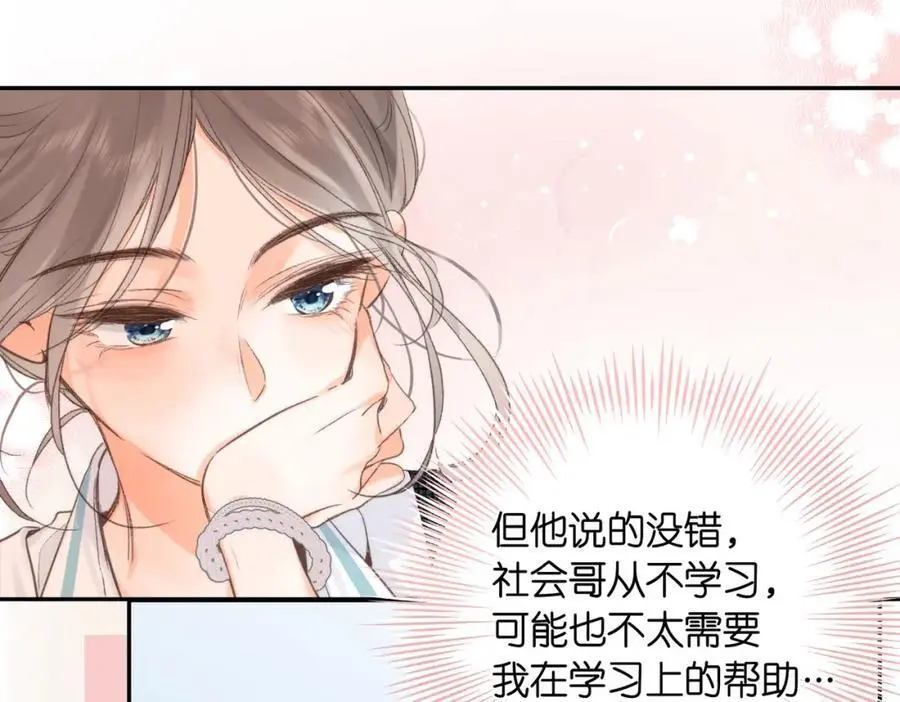 第14话 只是想说一句谢谢而已啊！39