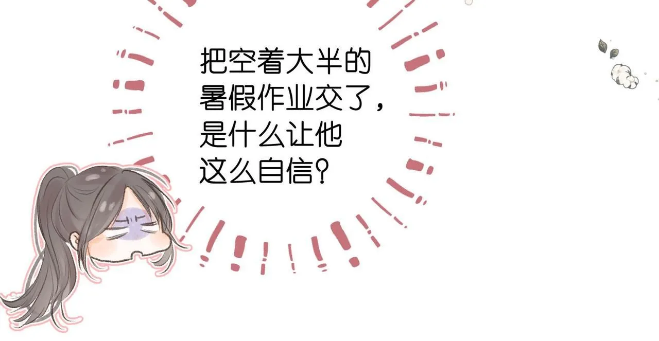 第11话 给你当爸爸？27