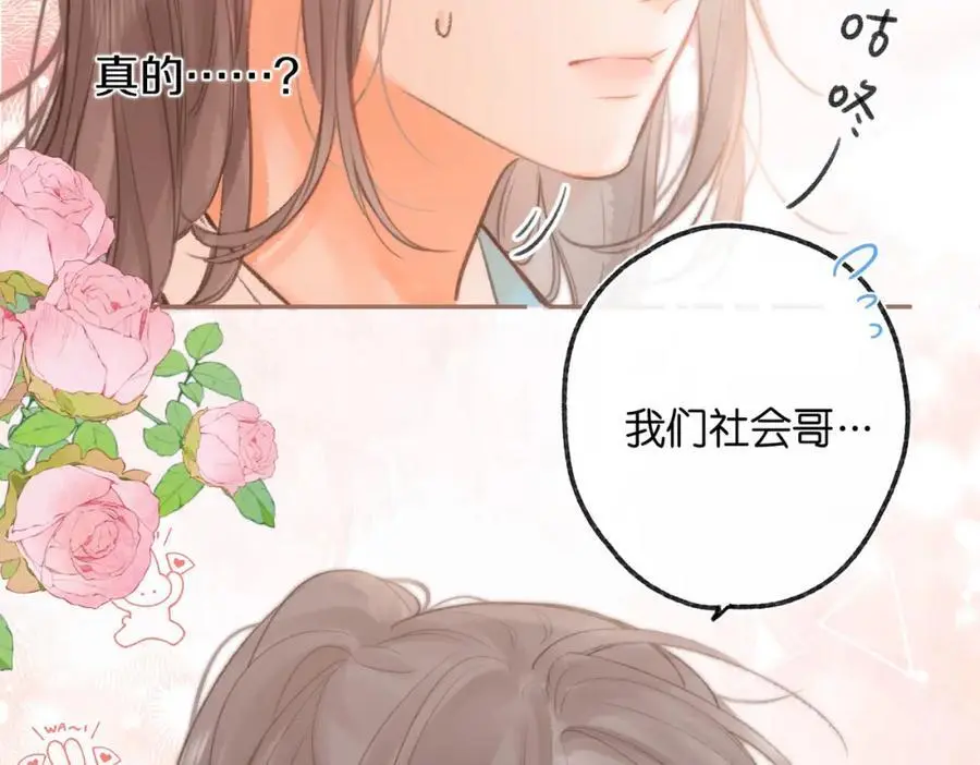 第21话 你怎么不怕我55