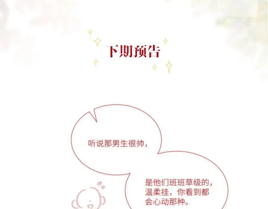 第34话 老师，早恋影响我学习103