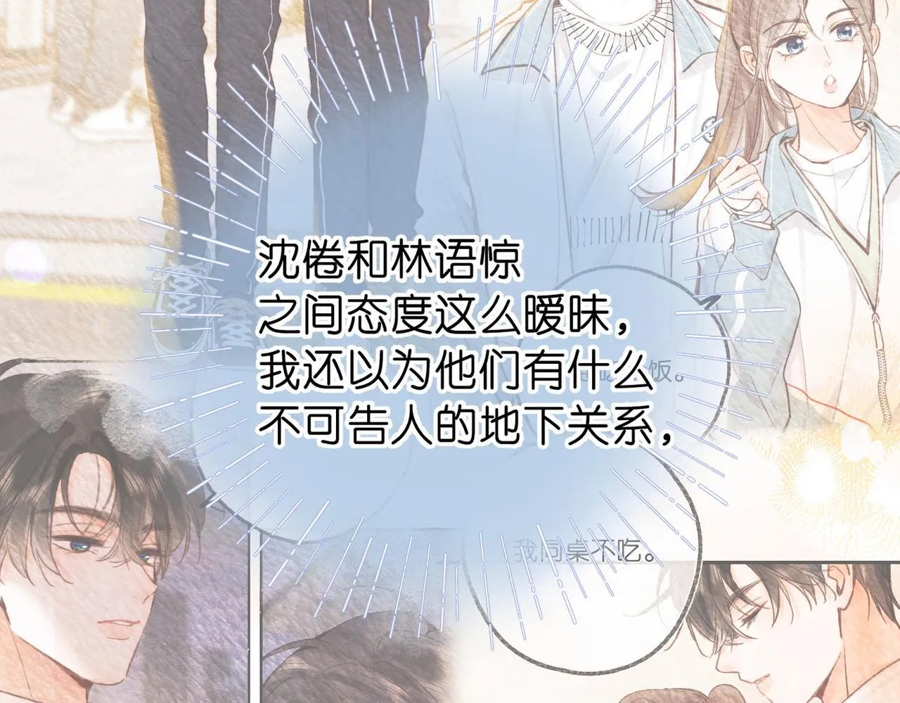 第48话 试探44