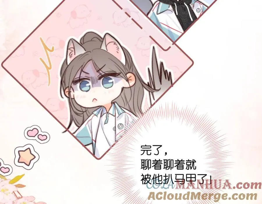 第二十话 摸头杀92