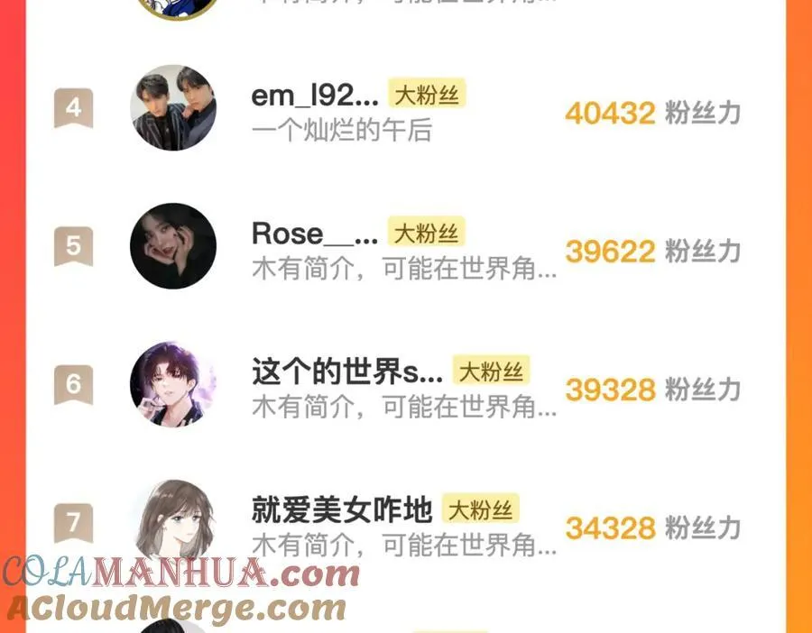 第二十话 摸头杀108