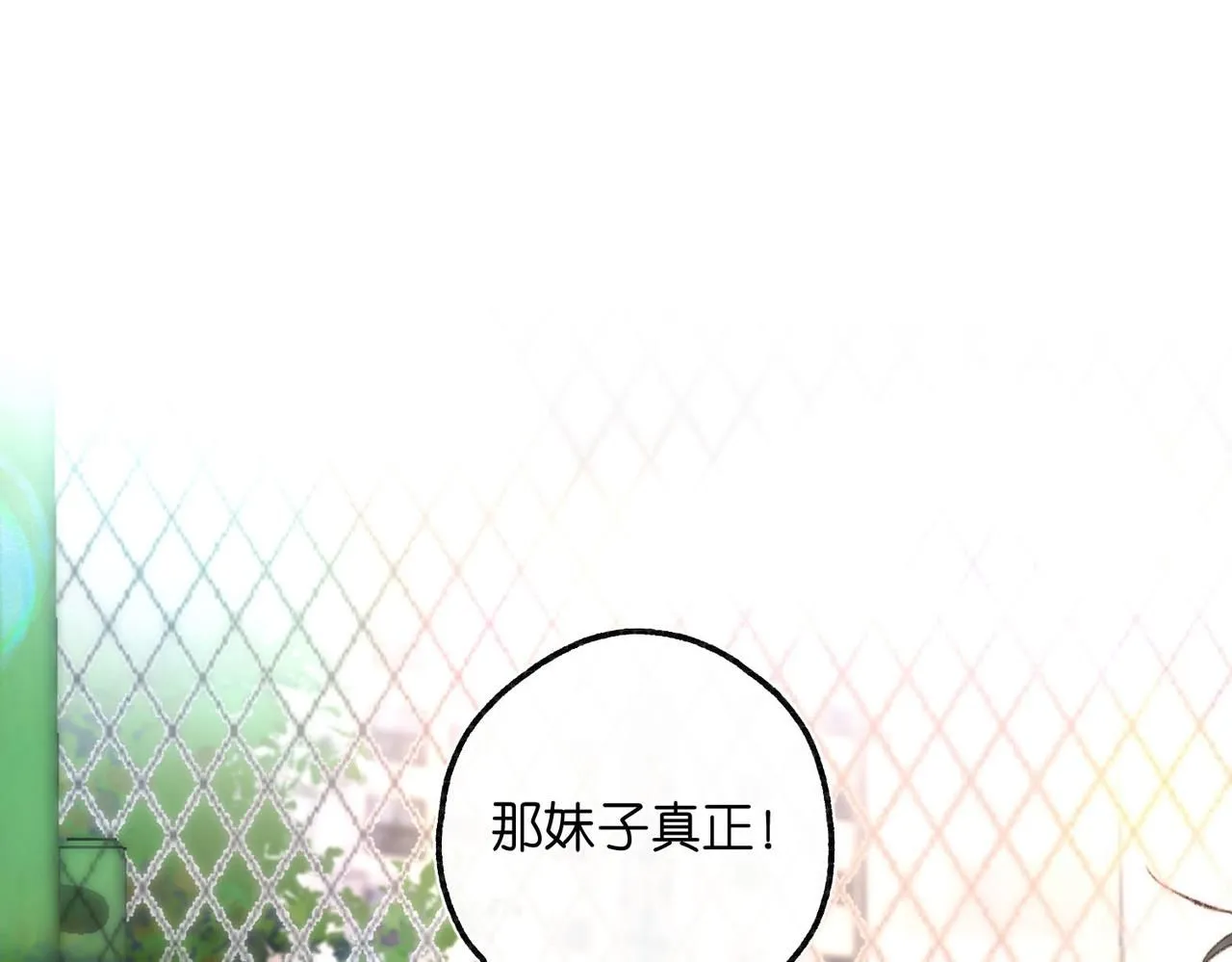 第8话 荷尔蒙时刻91
