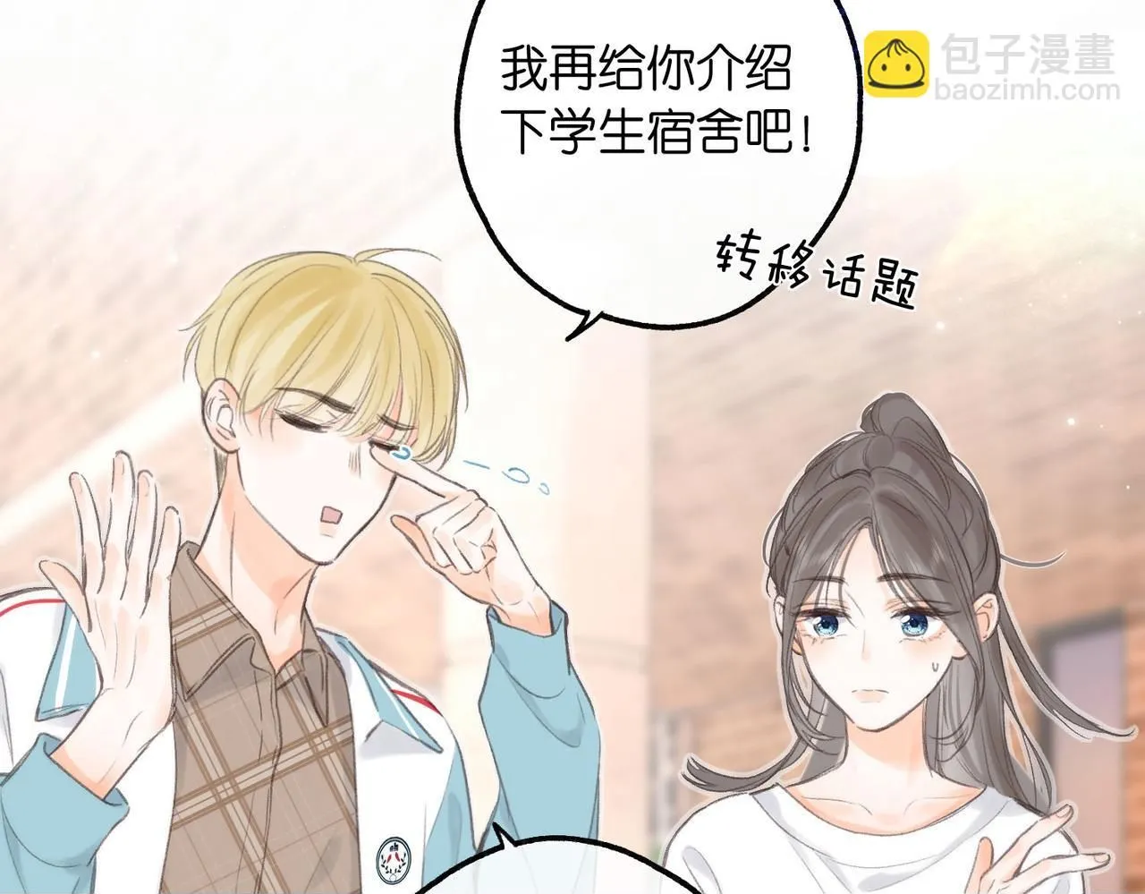 第9话 那是我同桌49
