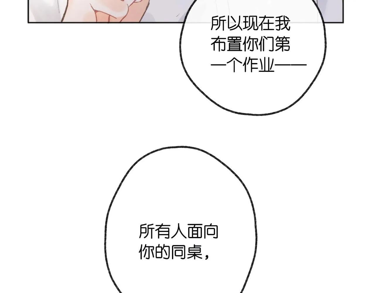第7话 对视39