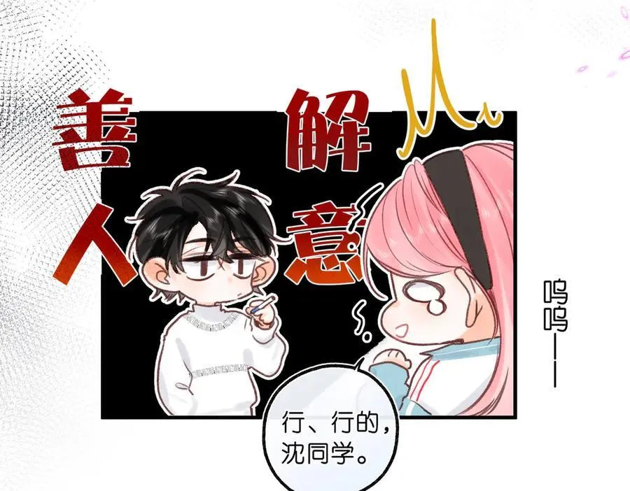第44话 见不得她疼71
