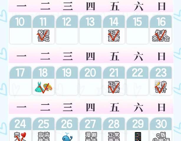 第5期：一周恋爱占卜（日更中）14