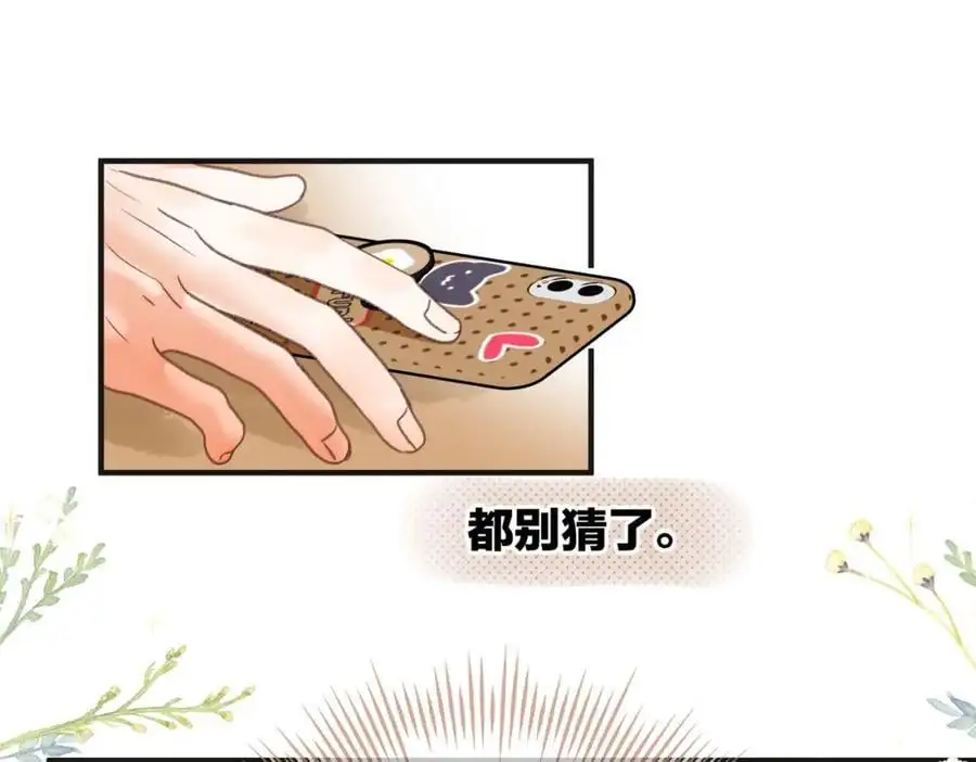 第30话 校霸是学霸？！71