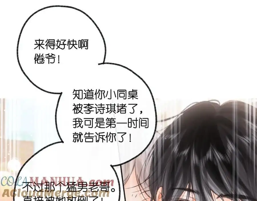 第18话 我喜欢别人叫我爸爸～39