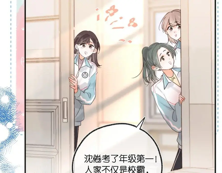 第30话 校霸是学霸？！87