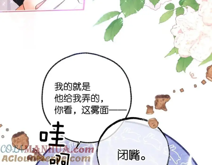 第14话 只是想说一句谢谢而已啊！76