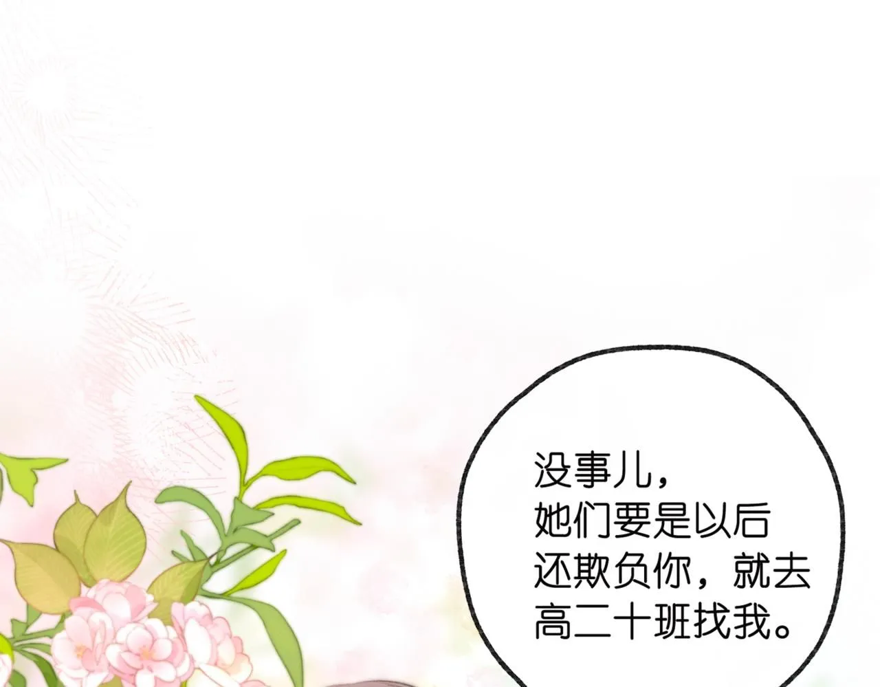 第13话 少年的悸动75