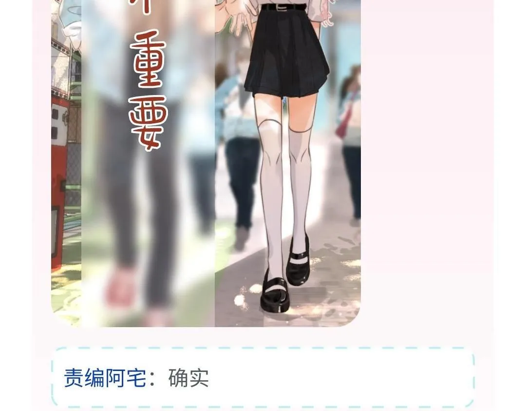 第1期 校园八卦论坛10
