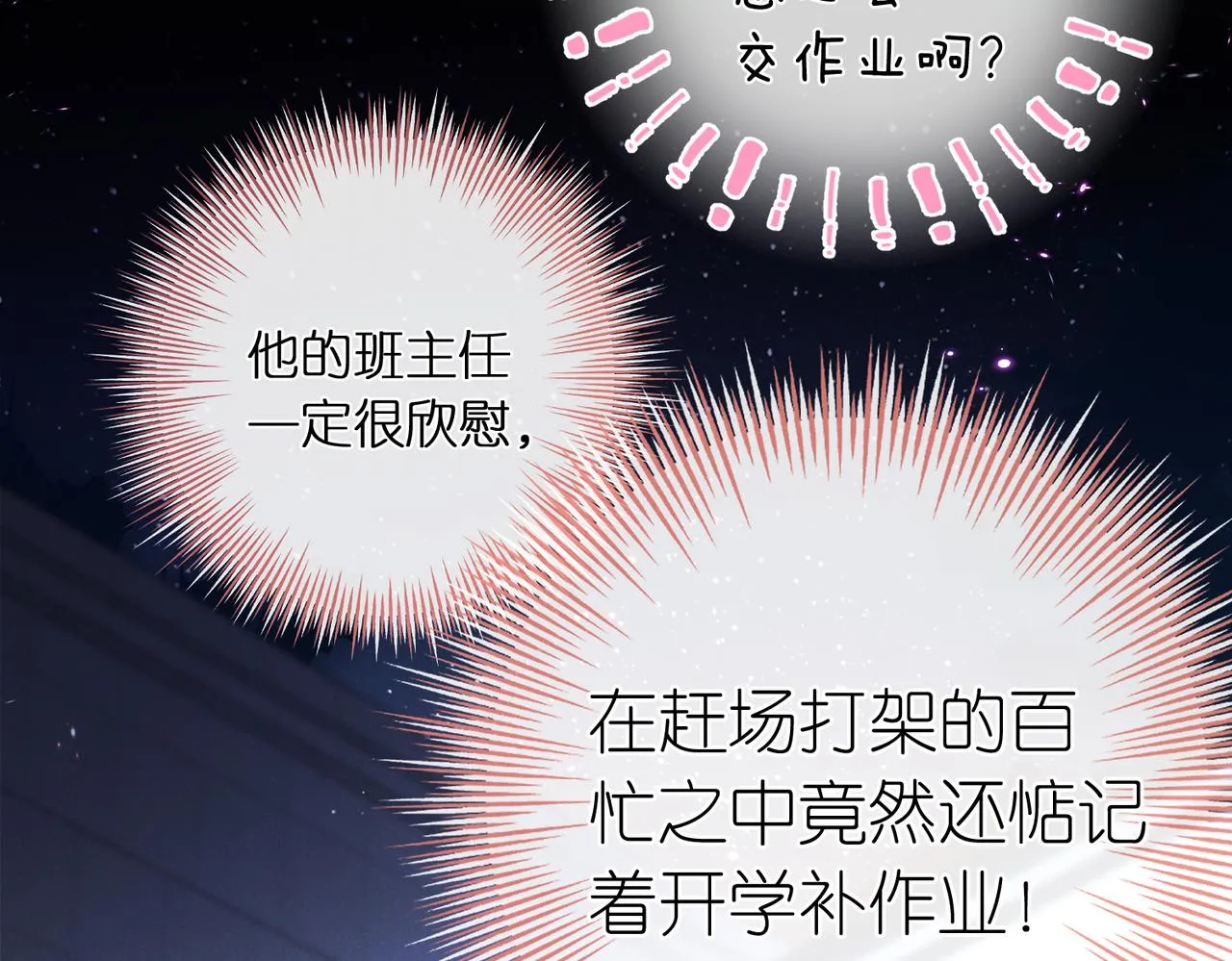 第4话 误入群架现场?!58