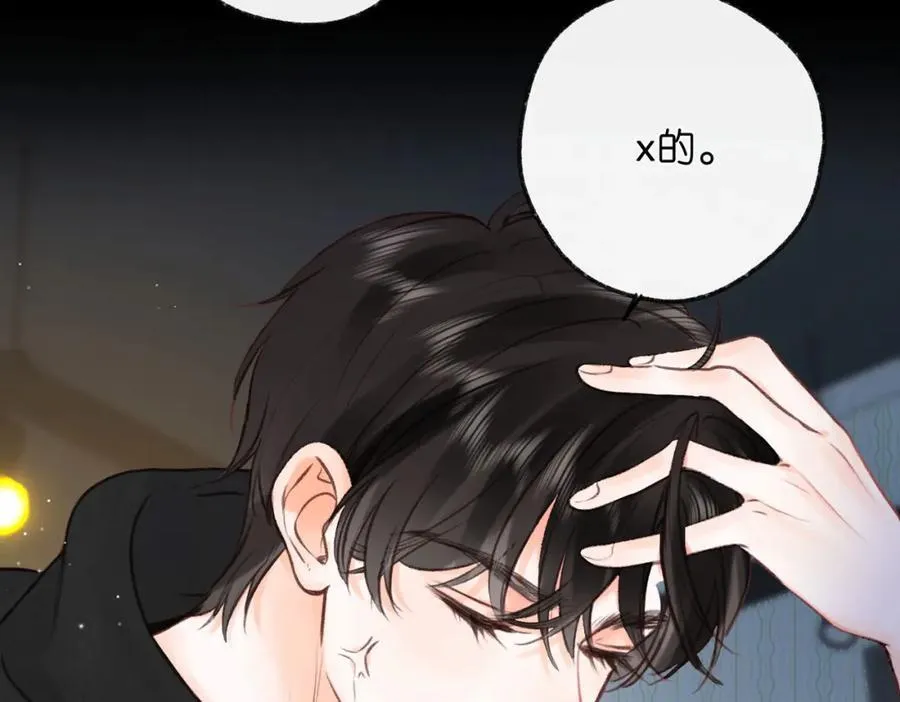 第37话 醉醺醺的她50