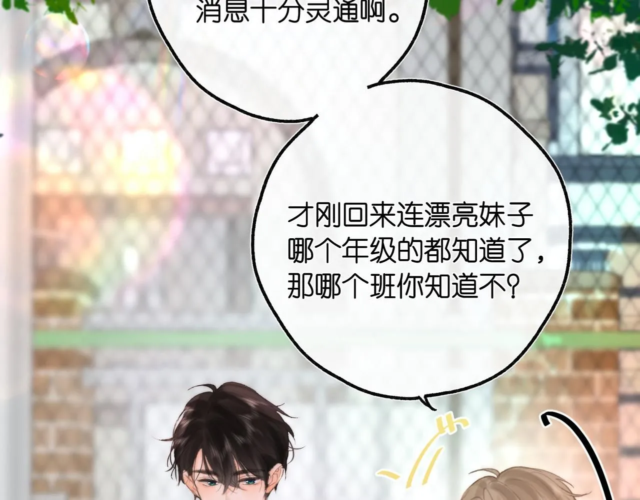 第9话 那是我同桌69