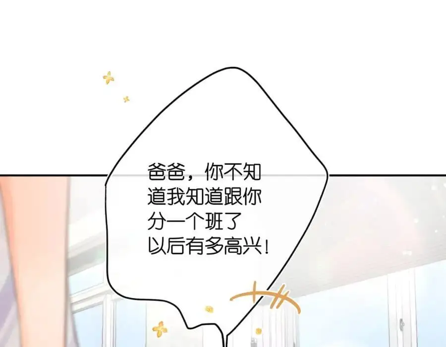 第14话 只是想说一句谢谢而已啊！57