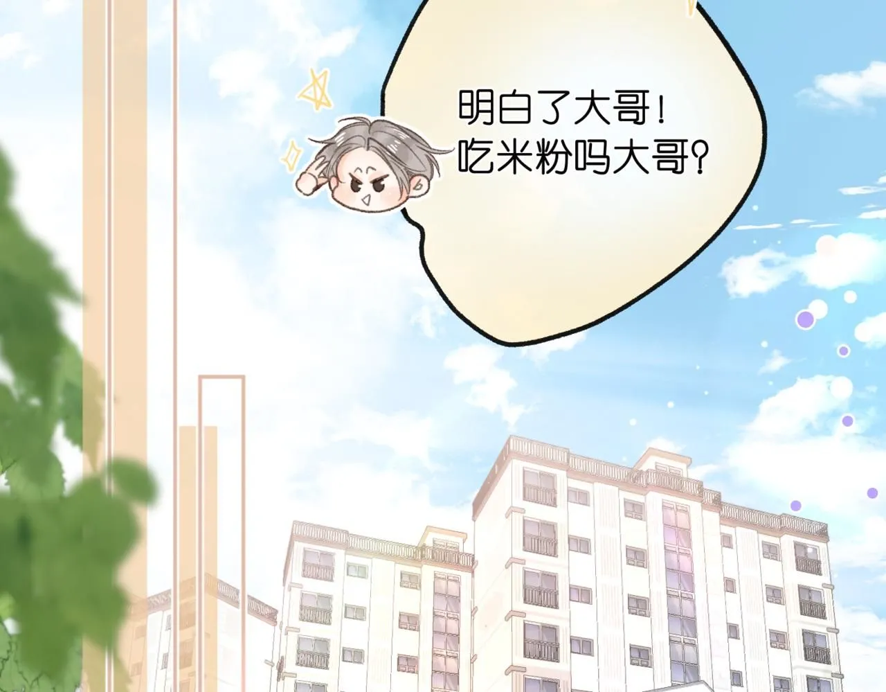 第12话 她的另一面54