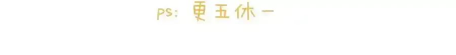 第33话 沈倦的新绯闻87
