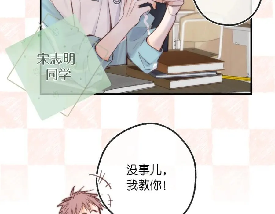 第二十话 摸头杀49