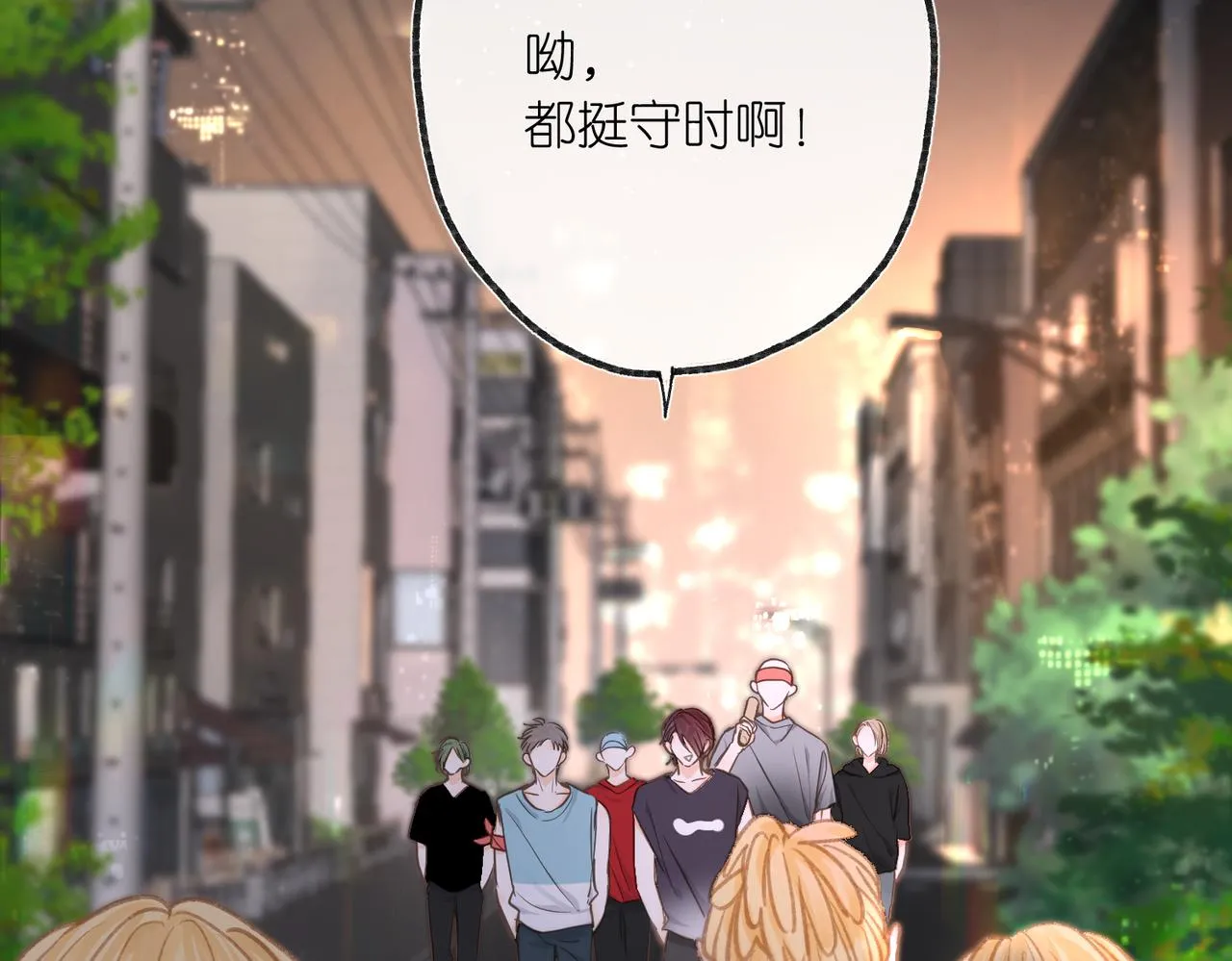 第4话 误入群架现场?!6
