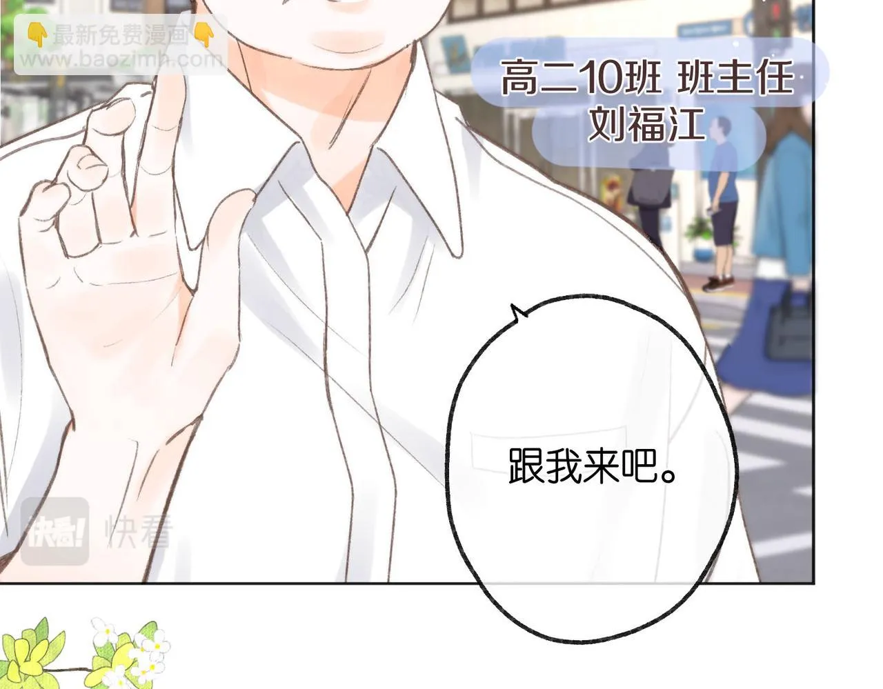 第6话 第三次相遇21
