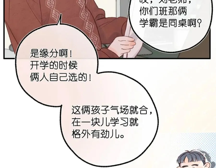 第32话 沈倦挨揍？81