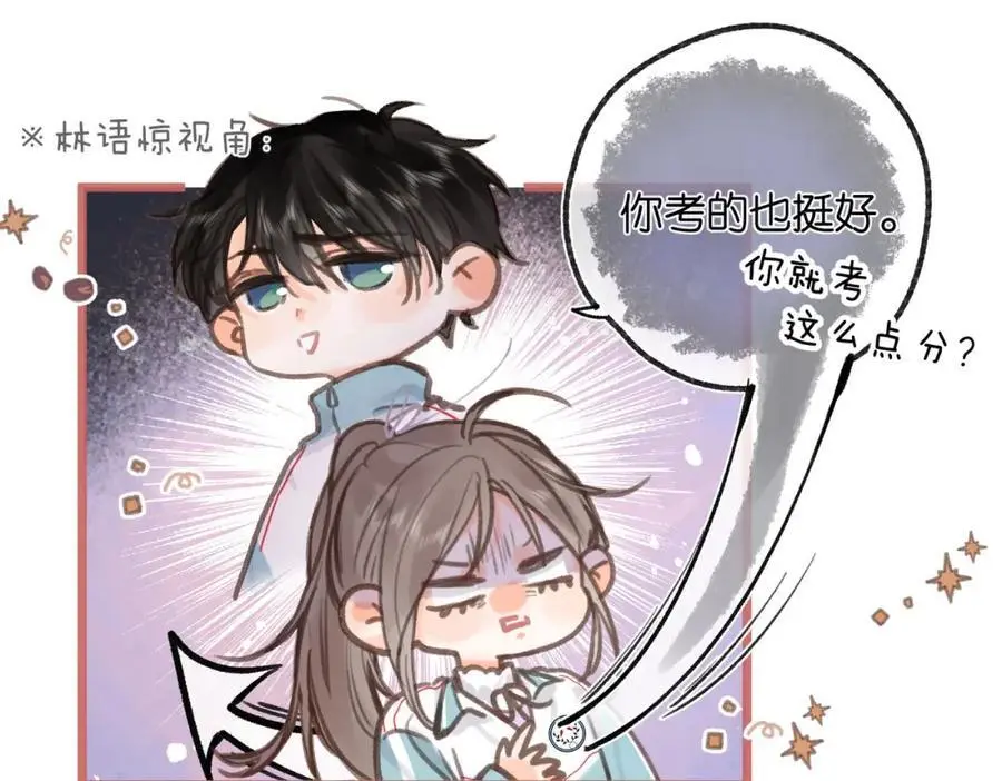 第30话 校霸是学霸？！55