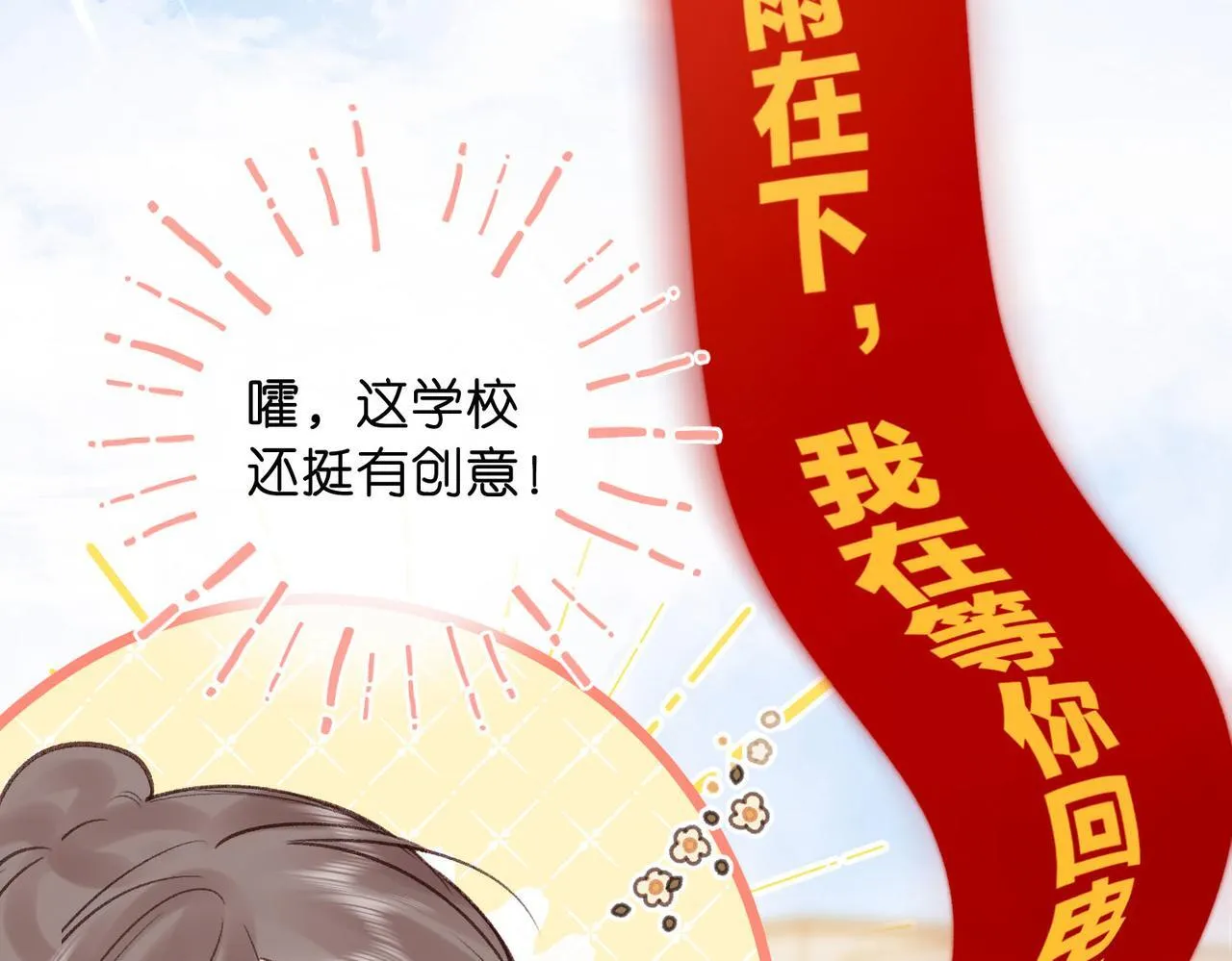 第45话 硬核表白64