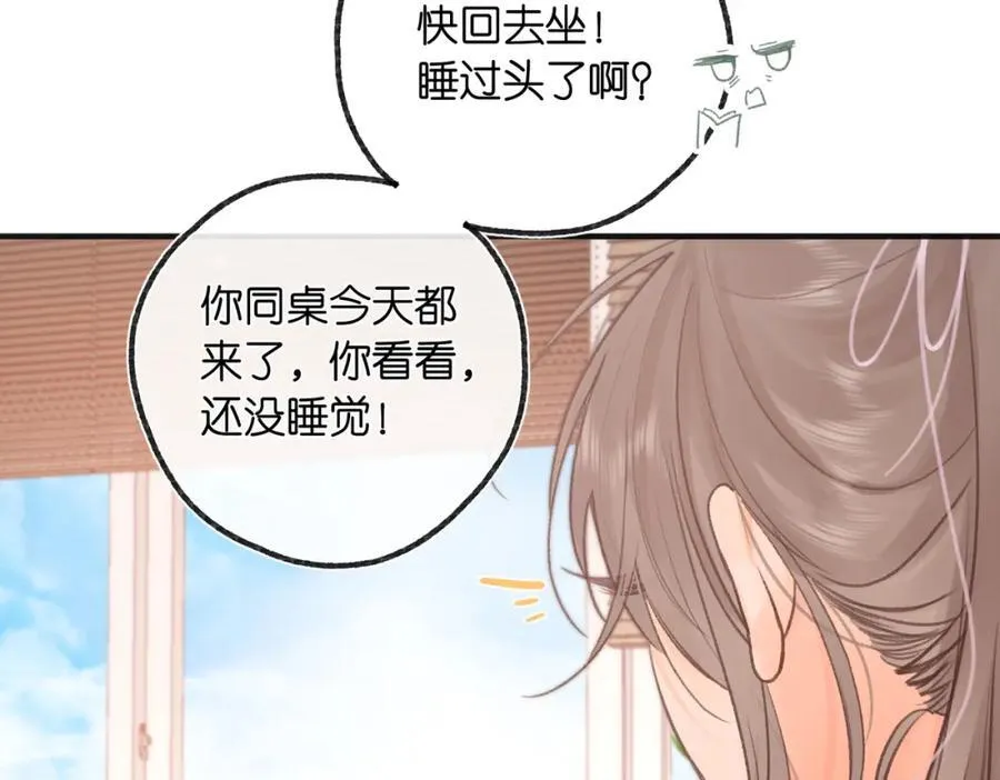 第29话 青春的悸动说来就来77