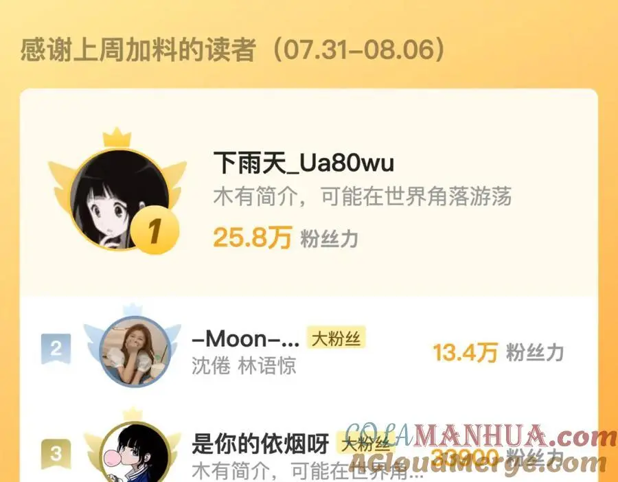 第16话 少女的睡颜75