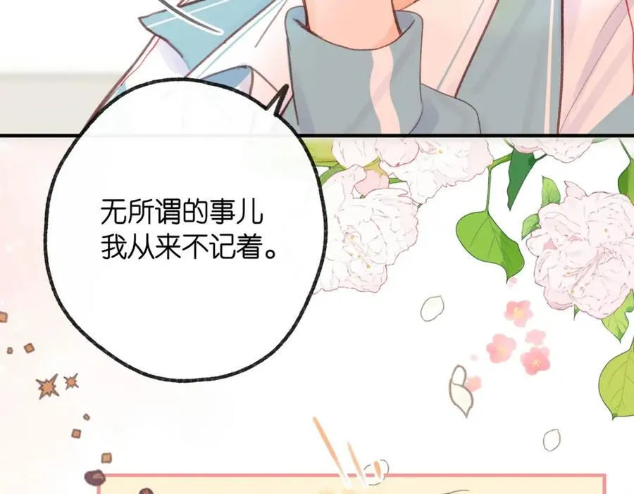 第20话 小林老师辛苦了78