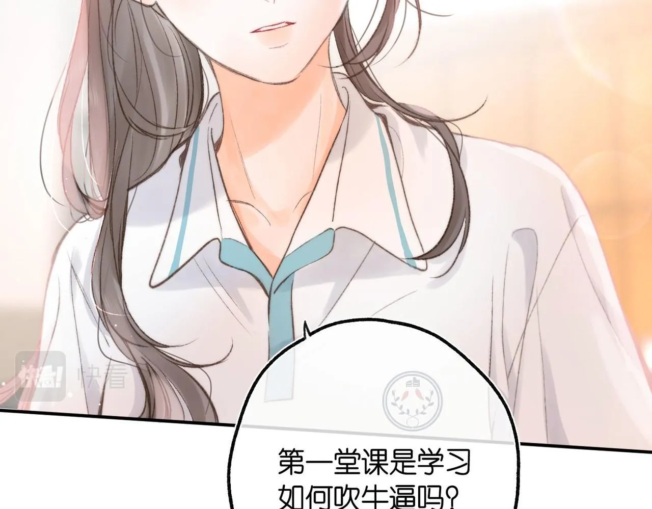 第10话 你想怎么跟我相亲相爱？64