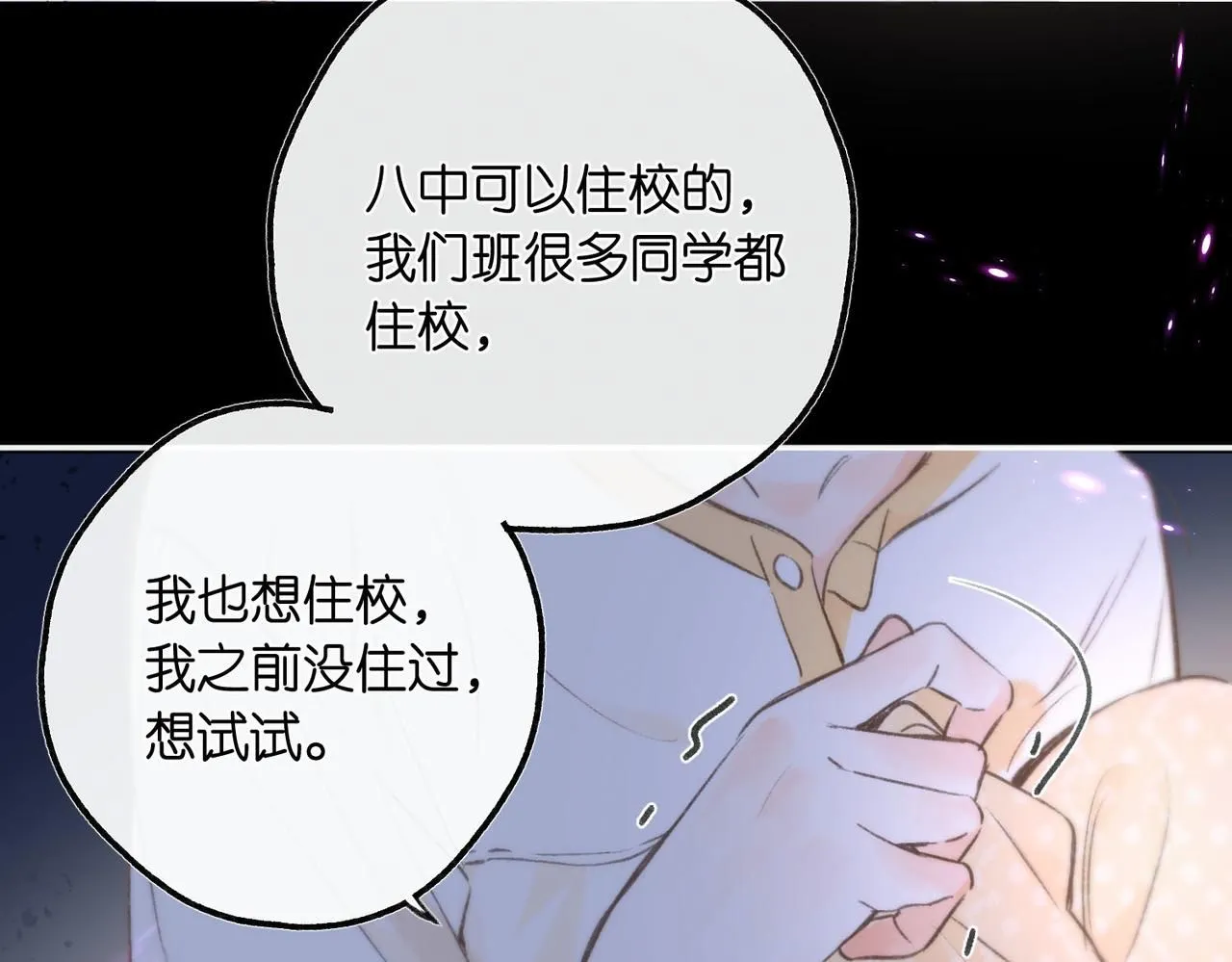 第9话 那是我同桌95
