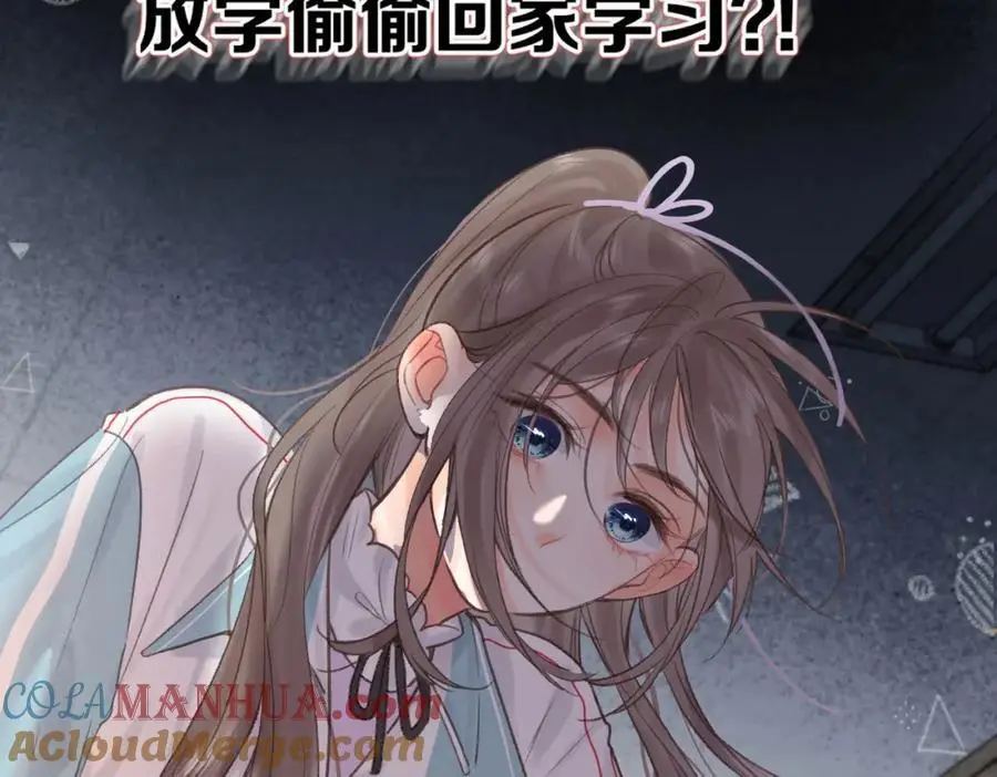 第30话 校霸是学霸？！44