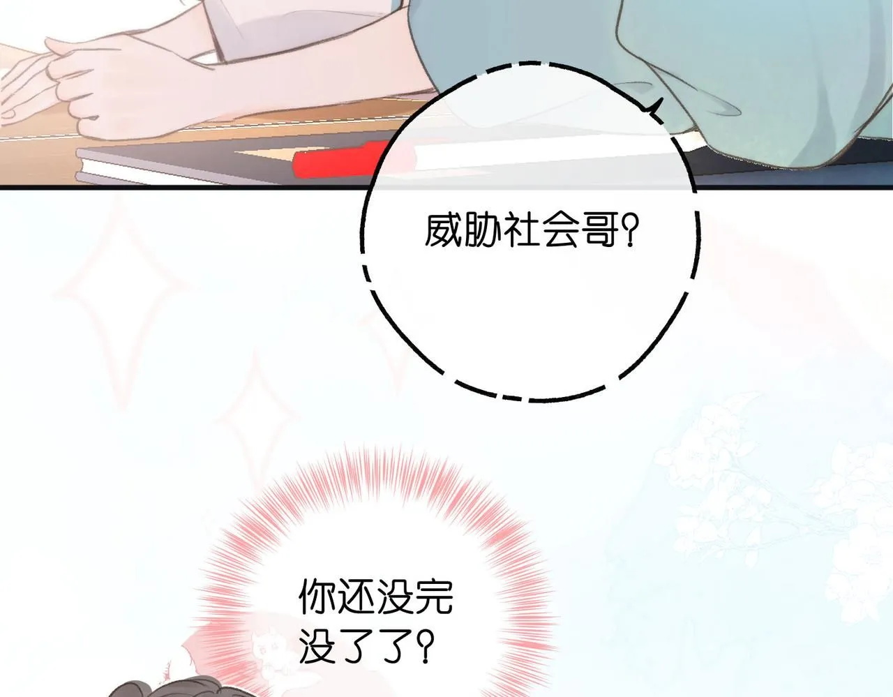 第11话 给你当爸爸？62