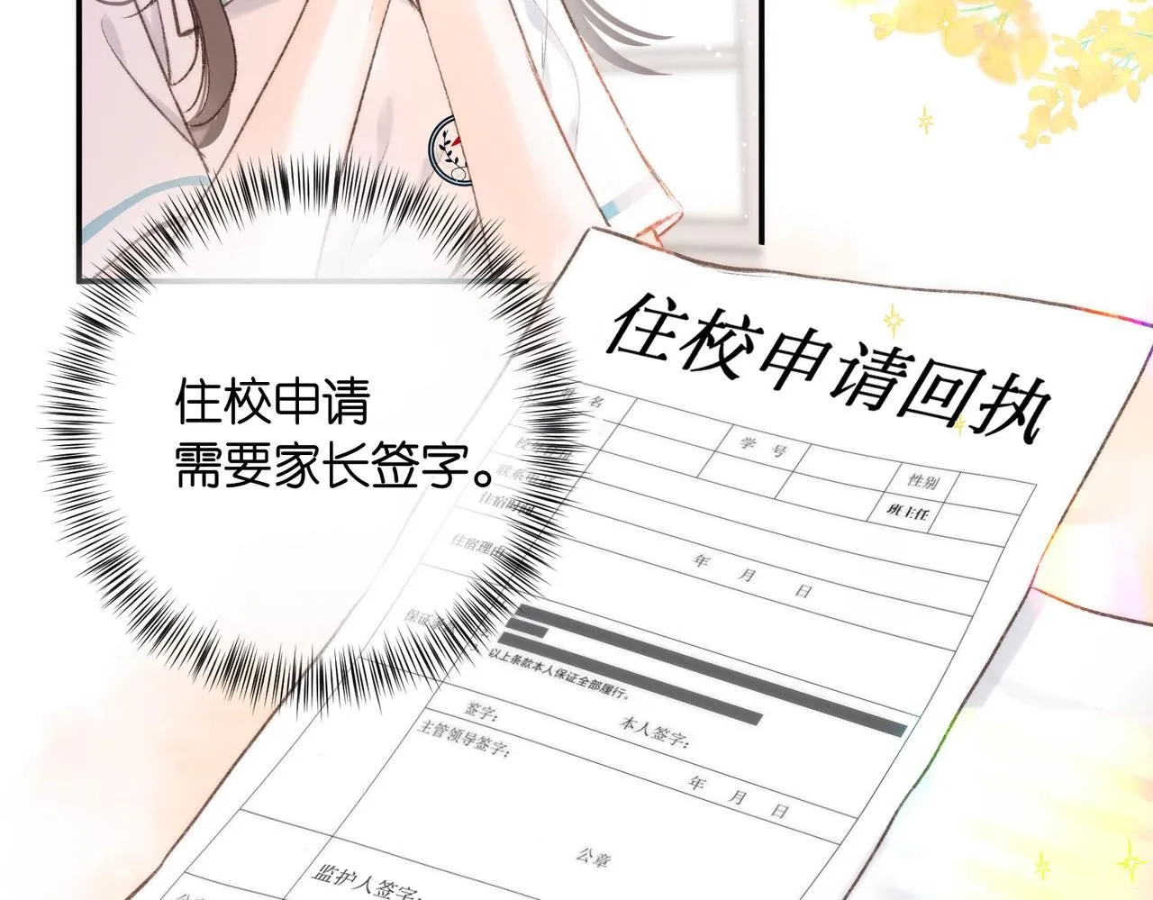 第10话 你想怎么跟我相亲相爱？19