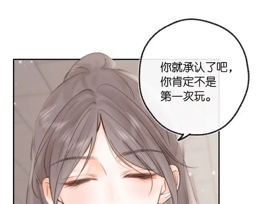 第21话 你怎么不怕我46