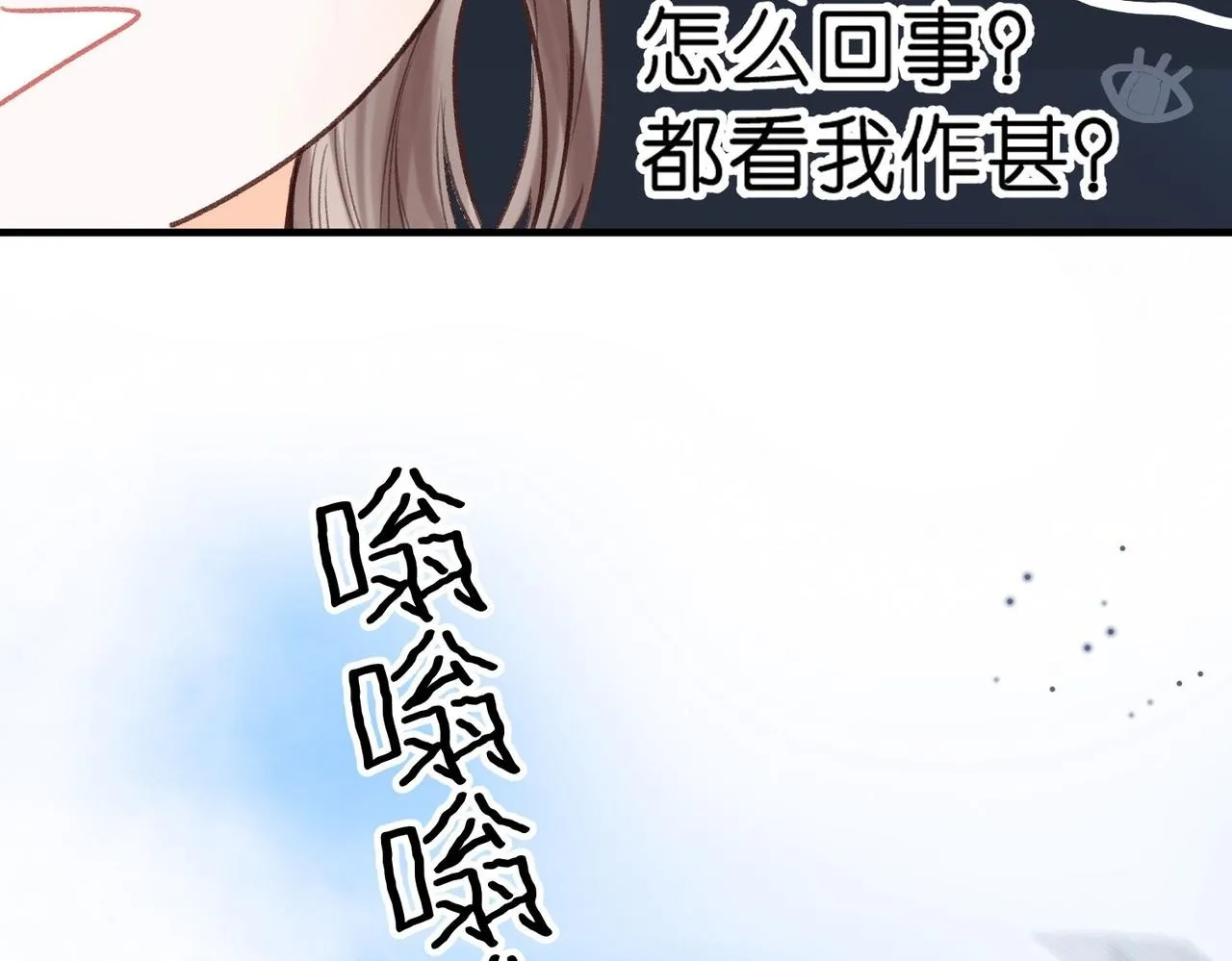 第45话 硬核表白73