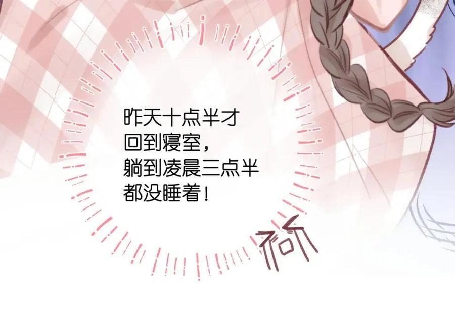 第29话 青春的悸动说来就来74