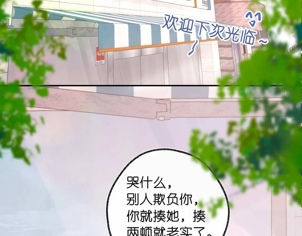 第13话 少年的悸动67
