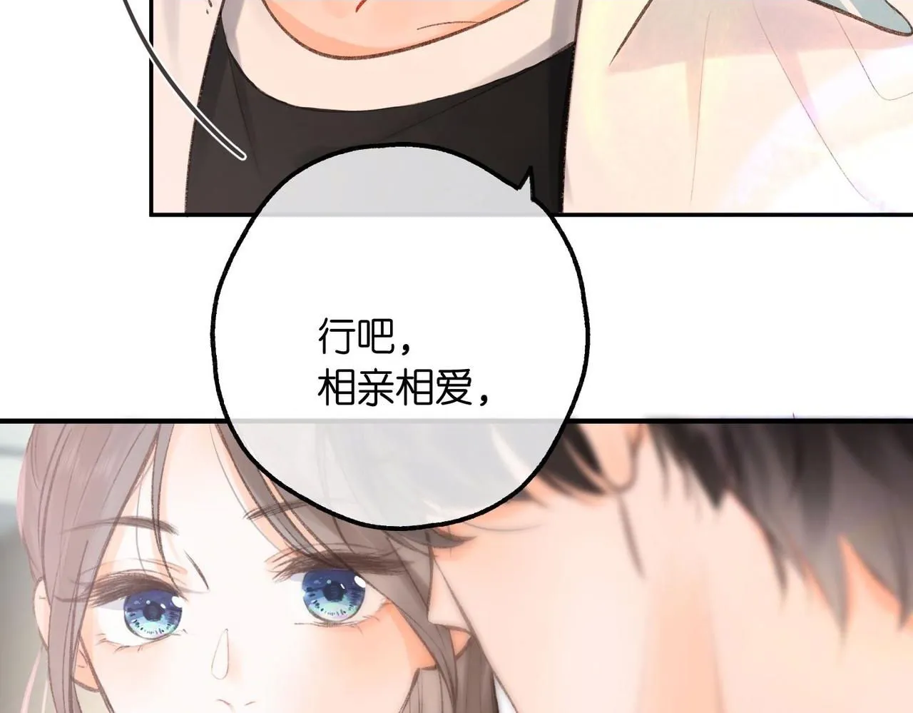 第11话 给你当爸爸？1