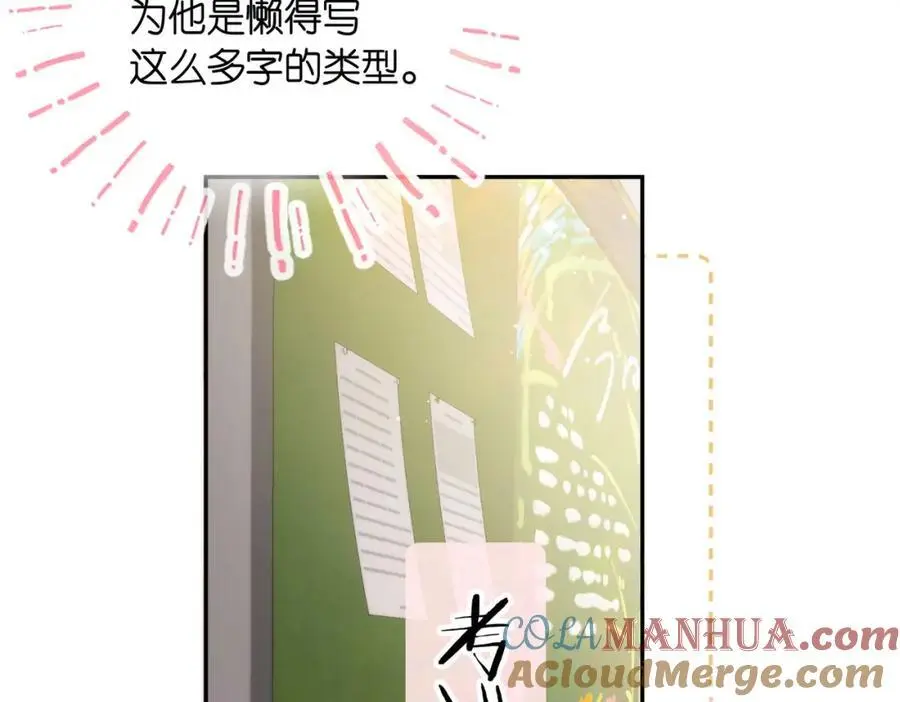 第23话 沈倦今天好难缠！27