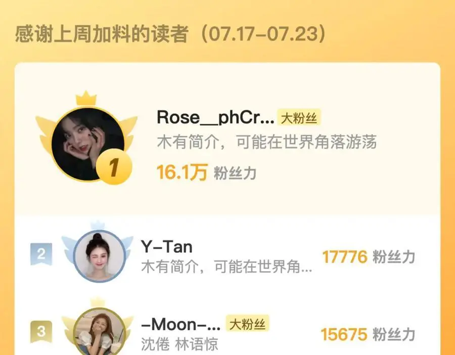 第14话 只是想说一句谢谢而已啊！117