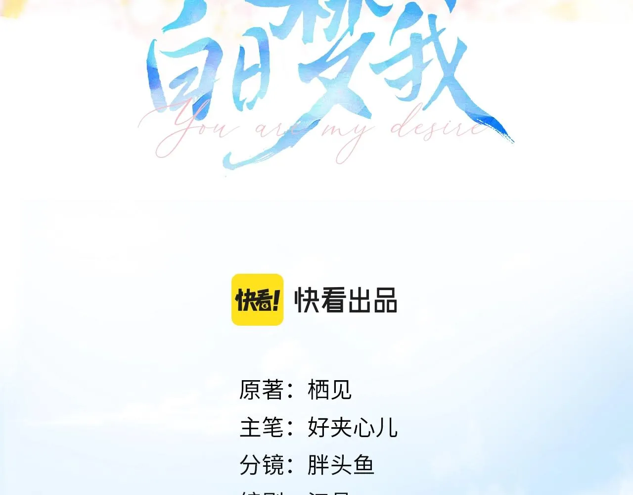 第3话 噩梦2